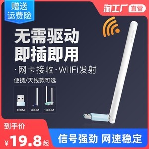 USB无线路由器 家用WiFi与无线网卡的完美融合