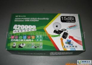 蹭网新利器 探秘大功率无线网卡与WiFi热点的真实功能