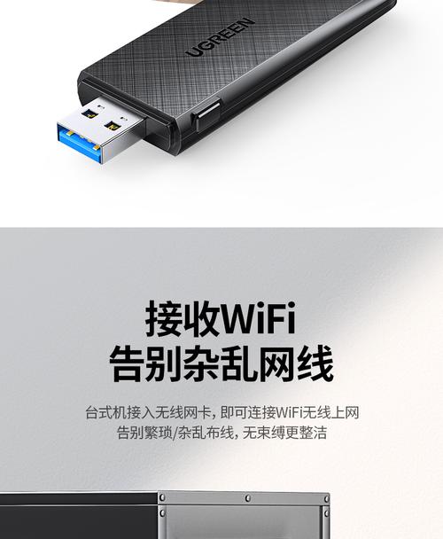 绿联usb无线千兆网卡台式机电脑连接wifi接收发射器笔记本主机外