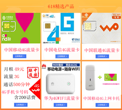 中国移动4g流量卡4G无线上网卡 00【图片 价格 品牌 报价】-京东