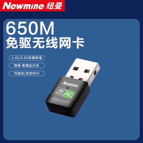 usb无线网卡免驱双频 5g千兆双天线适用台式笔记本电脑